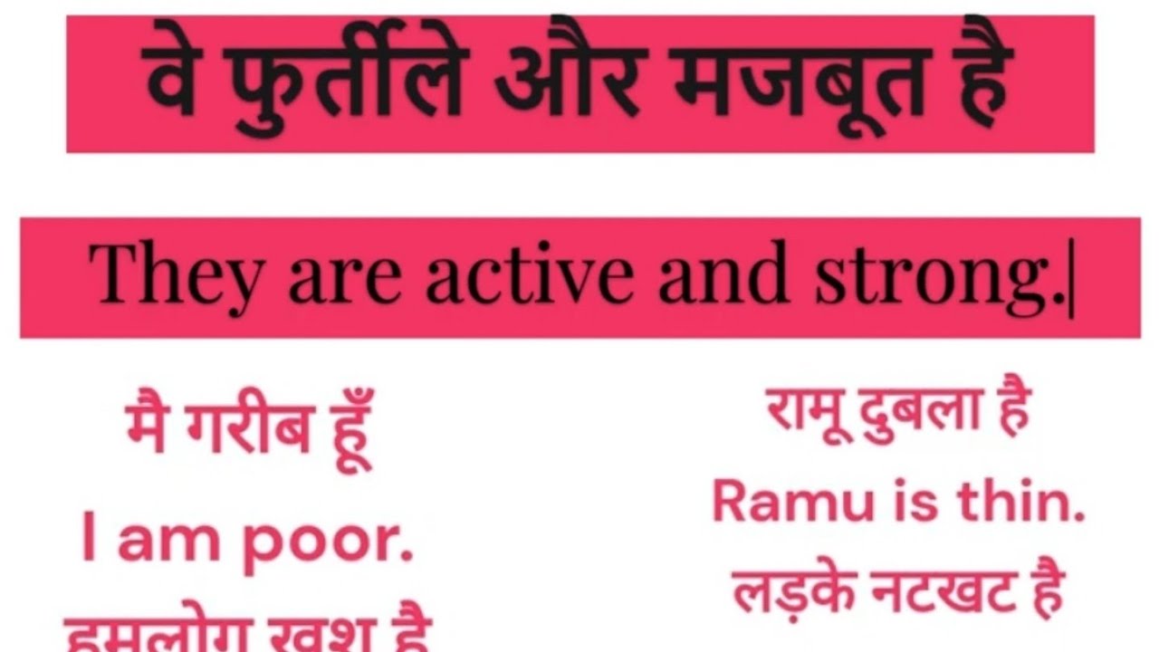is-am-are-used-in-english-use-of-is-am-are-hindi-se-english-me