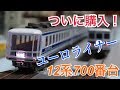 【かっこいい...】JR東海 12系700番台 「ユーロライナー」7両セット TOMIX 92799