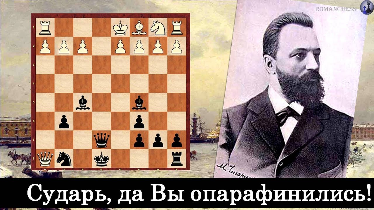 Лифанов михаил шахматы