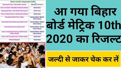 Bihar Board 10th Matric Result Declared 2020 || BSEB Matric Result 2020 ||