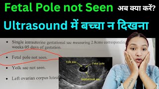 Fetal Pole not Seen | Empty Gestational Sac | Yolk Sac and Fetal Pole not Seen Meaning in Hindi |