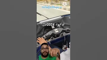 نزول توكتوك 2024في الهند توكتوك بجاج الهندي اكسبلور 