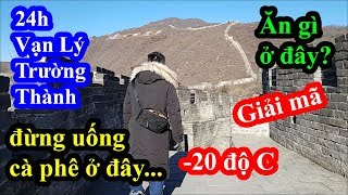 Hành trình giải mã Vạn Lý Trường Thành đầy cam go - Một ly cà phê cóc có giá gấp 5 lần Tử Cấm Thành