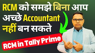 RCM in Tally Prime | What is RCM | RCM Accounting in Tally screenshot 4