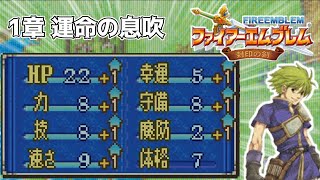 [Sword of Sealing] Creating the strongest data by using random number adjustments Chapter 1