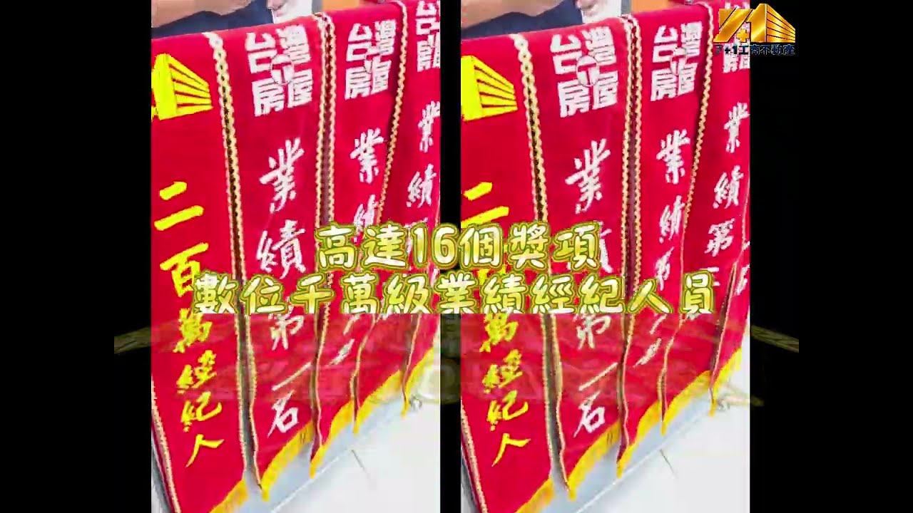 工業廠房仲介也能創造高業績？7+1團隊榮耀時刻