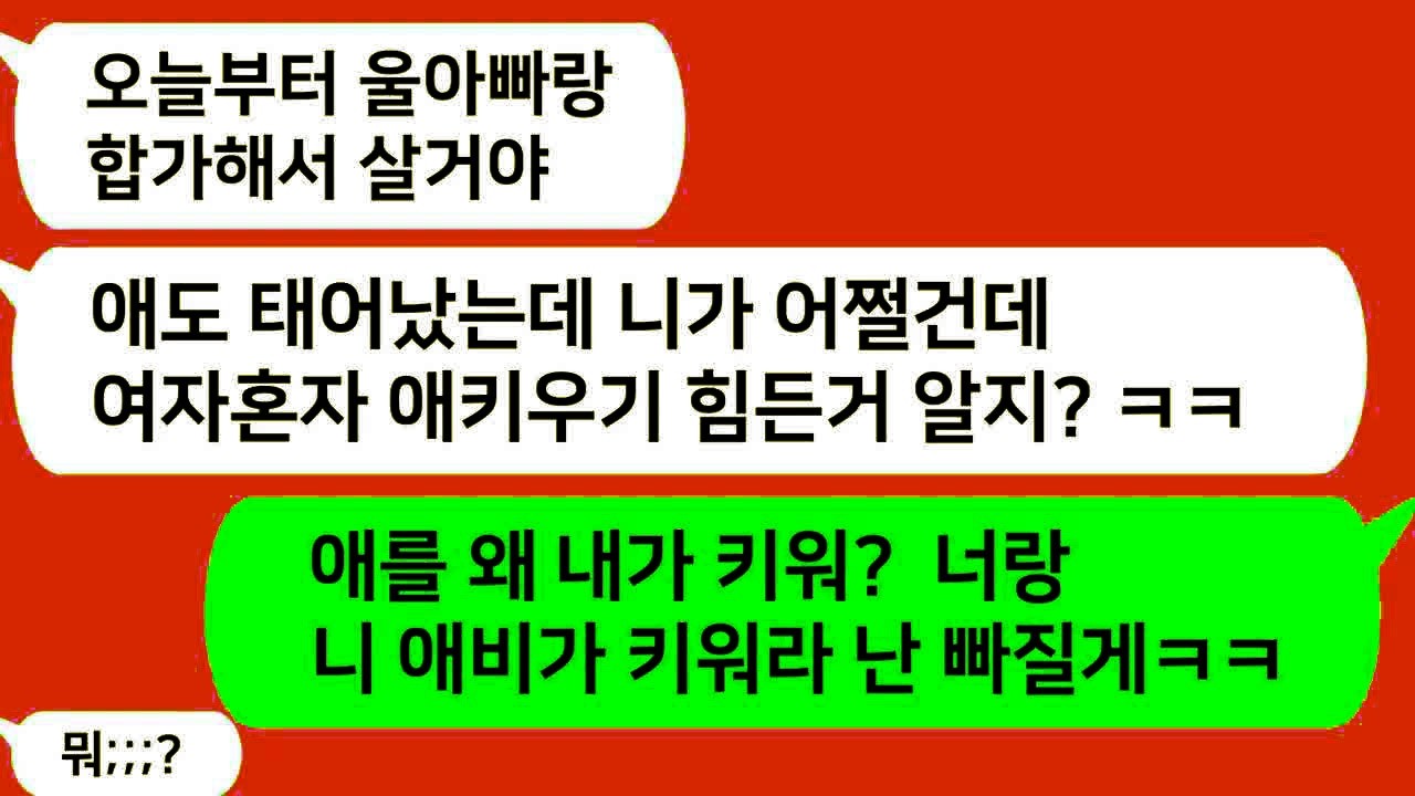 톡톡드라마 임신을 하자 니가 어쩔거냐며 안방을 차지하고 안나가는 시아버지와 남편을 참교육합니다 ⧸카톡썰