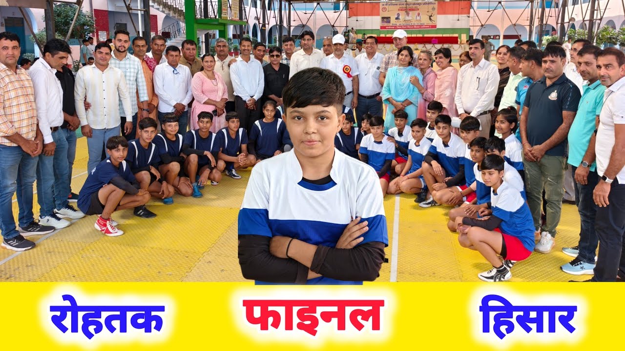 Final Rohtak vs Hisar U14 Haryana State School Kabaddi Turnament Hisar Haryana