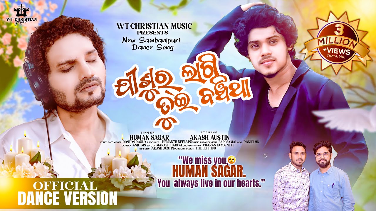 JISHUR LAGI TUI BANCHITHA || NEW SAMBALPURI CHRISTIAN SONG 2025 || HUMAN SAGAR