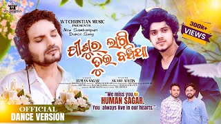 JISHUR LAGI TUI BANCHITHA || NEW SAMBALPURI CHRISTIAN SONG 2025 || HUMAN SAGAR