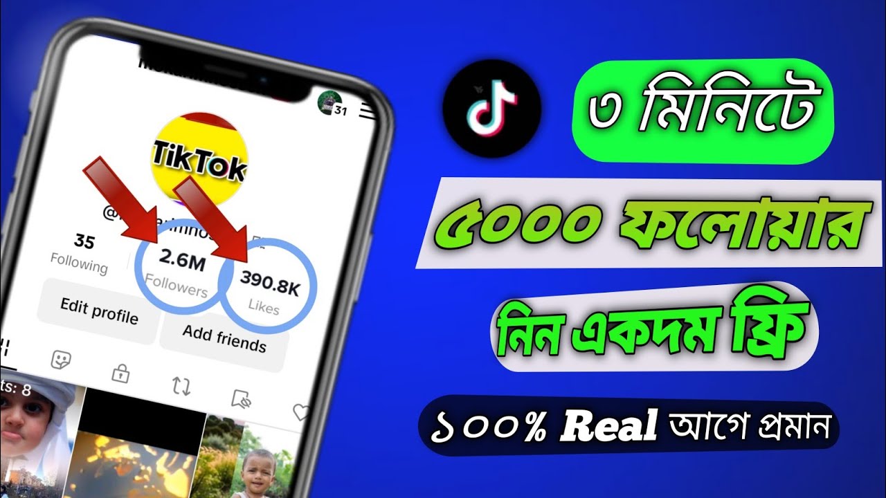 How To Increase TikTok Unlimited followers Free 2023|| ৩ মিনিটে ৫০০০ ...