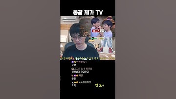 의도가 다분한 뭉갈 제가 TV