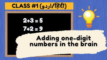 How to Add One Digit Numbers | Adding one digit numbers in mind |Mental Maths - Class 1 (Urdu/Hindi)