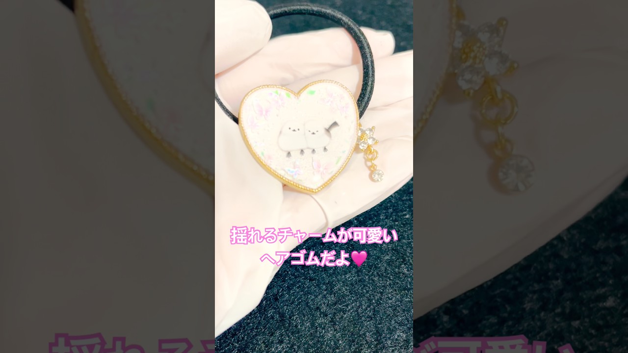 レジンでヘアゴムを作りました♪ #reels #shortvideo #shorts