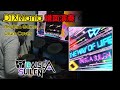 【DTXMania演奏】 THE WAY OF LIFE / RAISE A SUILEN 【BanG Dream!】(Drums)