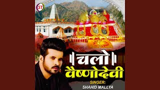 Chalo Vaishno Devi
Provided to YouTube by ST Digital LLP
Chalo Vaishno Devi · Shahid Mallya
Chalo Vaishno Devi
℗ St Digital Llp
Released on: 2022-12-01
Producer: Niranjan Sharma
Composer: Kr Wahi
Lyricist: Ashok Sheopuri
Music Publisher: St Digital Llp
Auto-generated by YouTube. Chalo Vaishno Devi