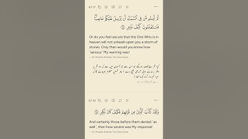 Surah Al-Mulk with English and Urdu Translation سورة الملك 67 #qurantilawat #islamicvideo