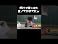 学校で寝てたら置いてかれたw #テセサクch #コント #学校あるある #テセサク #高校生