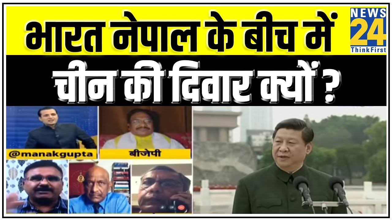 नेपाल में वामपंथी सरकार के कारण भारत विरोधी राष्ट्रवाद को बढ़ावा मिला है- Ranjeet Ray, पूर्व राजदूत