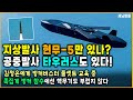 세뇌탈출 3383탄 지상발사 현무 5만 있나 공중발사 타우러스도 있다 김정은에게 벙커버스터 풀셋트 교육 중 족집게 벙커 참수에선 핵무기도 부럽지 않다 세뇌탈출 3383탄 지상발사 현무 5만 있나 공중발사 타우러스도 있다 김정은에게 벙커버스터 풀셋트 교육 중 족집게 벙커 참수에선 핵무기도 부럽지 않다