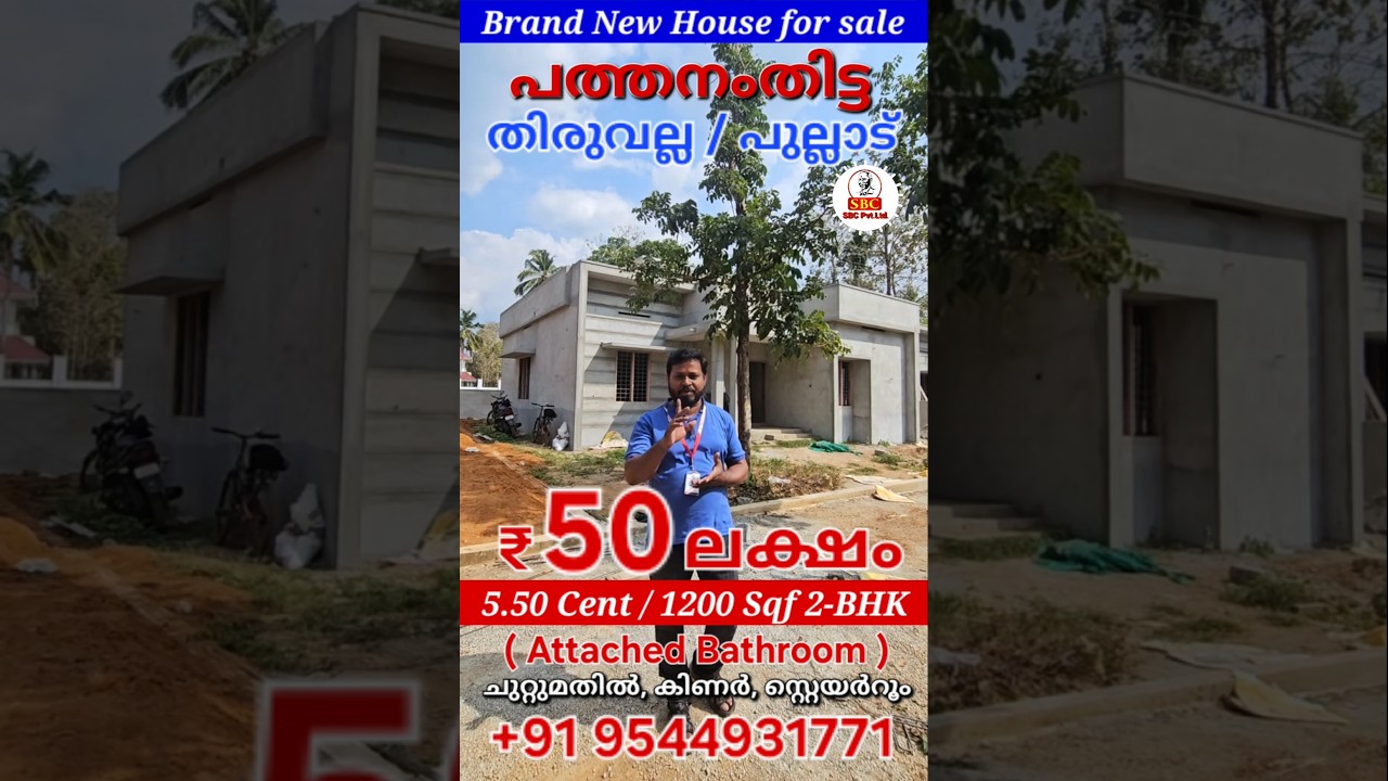 Brand new House for sale 👉 50 lakh only 👉 9605671771 