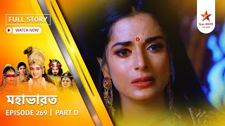 Full Story | Mahabharat | Episode 269 | Part D