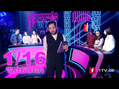 #წიგნებისთარო ქუთაისის მე-12 სკოლა VS კომაროვის სკოლა