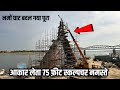 Namo Ghat Varanasi ! आकार लेता 75 फ़ीट स्कल्पचर नमस्ते