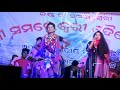 Ame Samalapuria phula re Sambalpuri song | Stage show Orkesta !! Mp3 Song