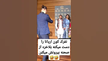 کنسرت جدید اریانا 