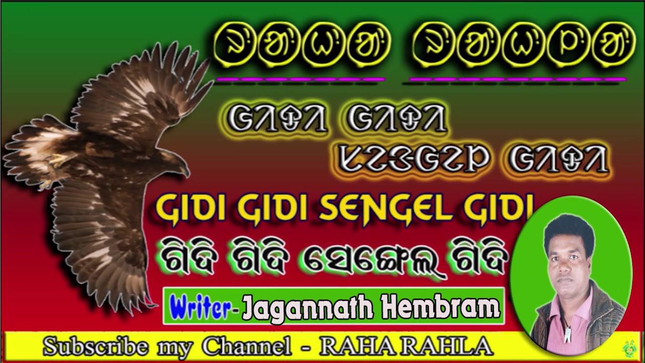 GIDI GIDI SENGEL GIDI       Writer   Jagannath Hembram  Raha Rahla