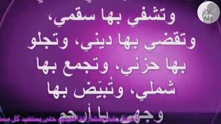 دعاء رهيب ومجرب إقرآ هذا الدعاء أو إستمع إليه وشاهد المفاجأة