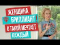 Как стать особенной для мужчины, чтобы он полюбил вас по-настоящему