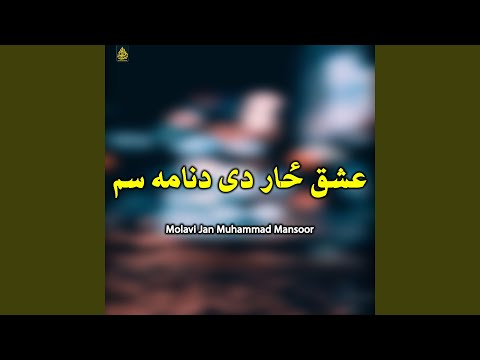 ته قادر یی یاالله