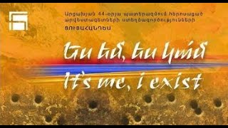 Ես եմ  Ես կամ, It&#39;s me I exist