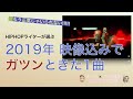 HIPHOPライターが選ぶ 2019年 映像込みでガツンきた一曲 【Campanella / Douglas fir】のカオスを語る。 ー 後編 ー