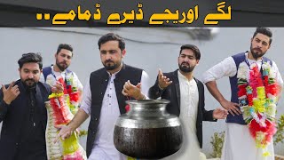 Pashto new funny video | Lagi owreji ow deri damami | zindabad vines new 2023