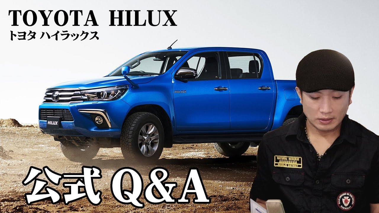 トヨタ 新型ハイラックス Part10