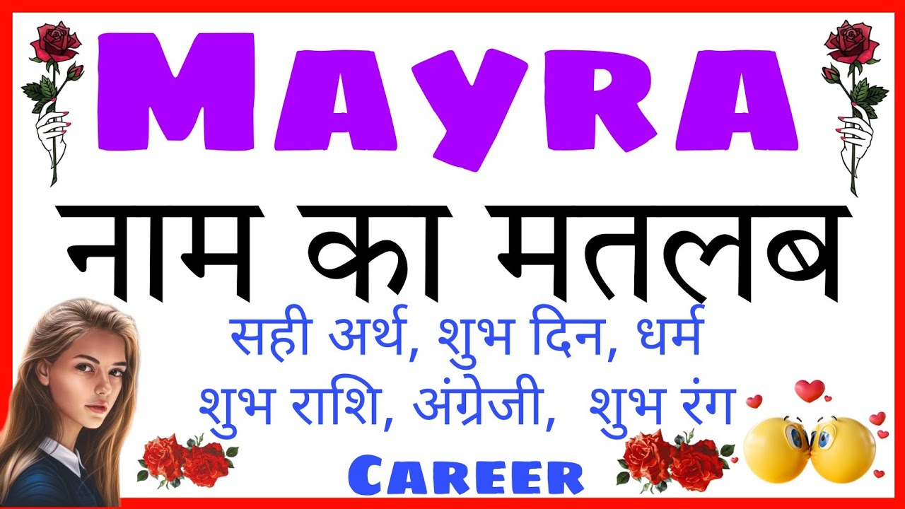 Mayra ka arth