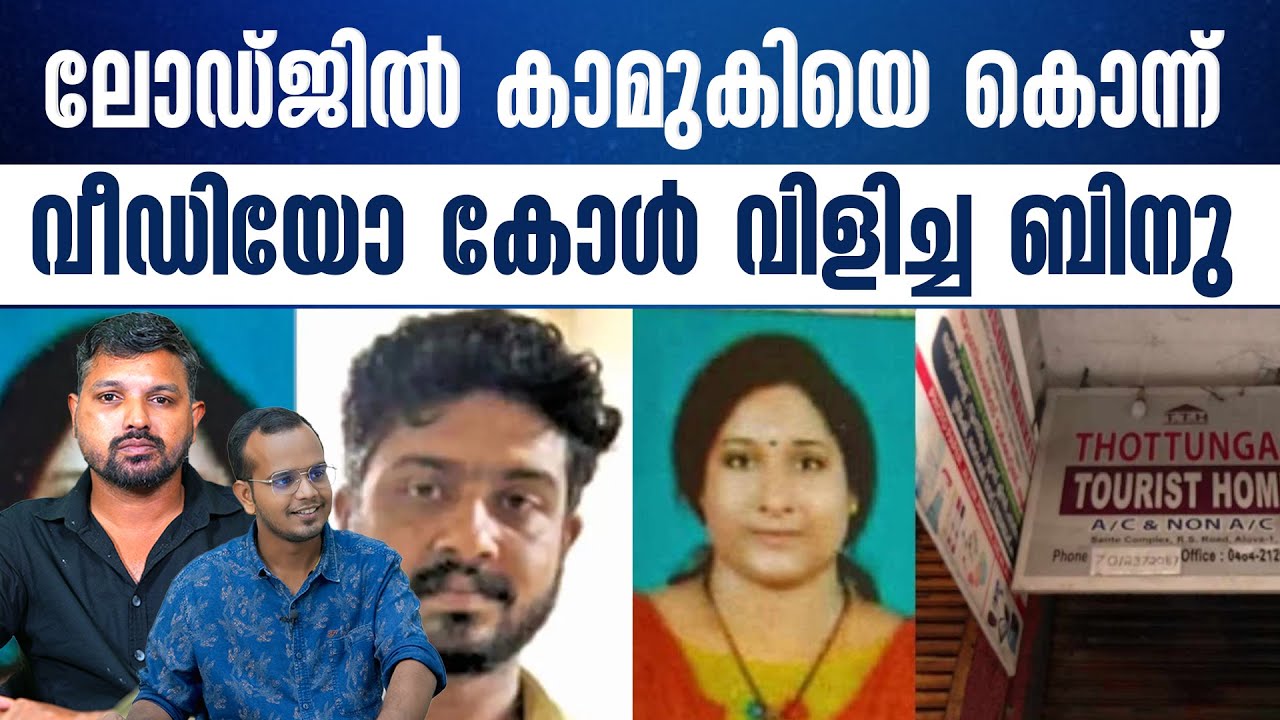 അഖിലയുടെ ആ ആഗ്രഹം ബിനുവിനെക്കൊണ്ട് ചെയ്യിപ്പിച്ചത്?..| R SHYAM BABU | ABHISHEK | KERALASPEAK |