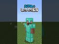 〇〇した人の装備【マインクラフト】#マイクラ #shorts
