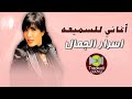 اغاني اسرار الجمال اغاني للسميعة اغاني اسرار الجمال اغاني للسميعة