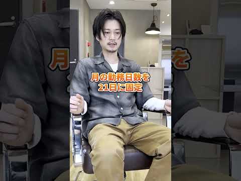 【Rireの仕組み】#銀座#銀座美容室#美容師求人#美容師アシスタント#アシスタント#新卒募集#中途スタッフ募集#サロン見学 #Shorts