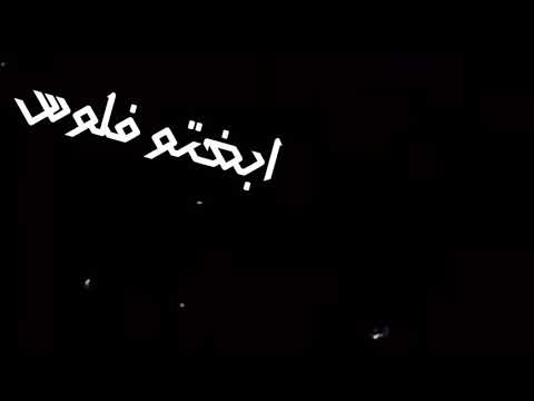 حالات واتس 2020 مهرجان مهرجان احسبها ازاي انا وياكم الفيلو حمو بيكا ميسره