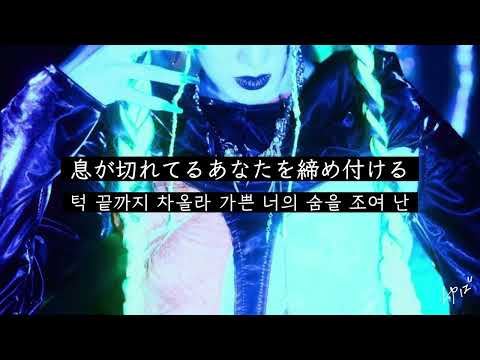 [歌詞 和訳] HYO - DEEP