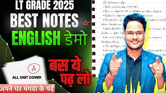 **LT ENGLISH 2025 Full Syllabus | Best Hard Copy Notes | Best Batch for LT Grade English 2025**