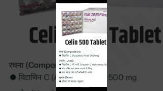 vitamin c tablet uses#healthtips #immunitybooster #healthylifestyle