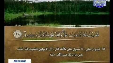 محمد نزار الدمشقى ـــ سورة القصص 14 الى 46