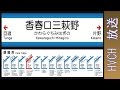 北九州モノレール 車内放送（企救丘～小倉） の動画、YouTube動画。