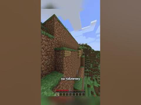 Секретное Использование Табличек - YouTube